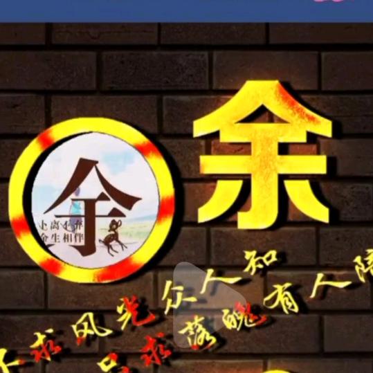 微微一笑，