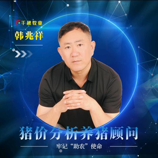 猪太太农大养猪祥哥