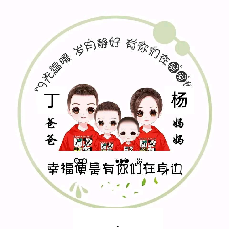 陪你放肆陪你闹、