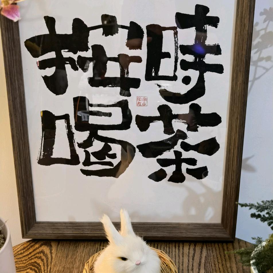 榴莲