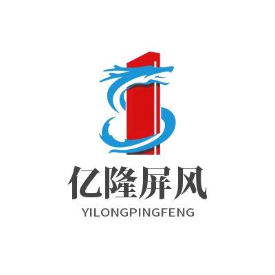亿隆屏风隔断厂家