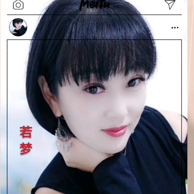 若梦🌹️