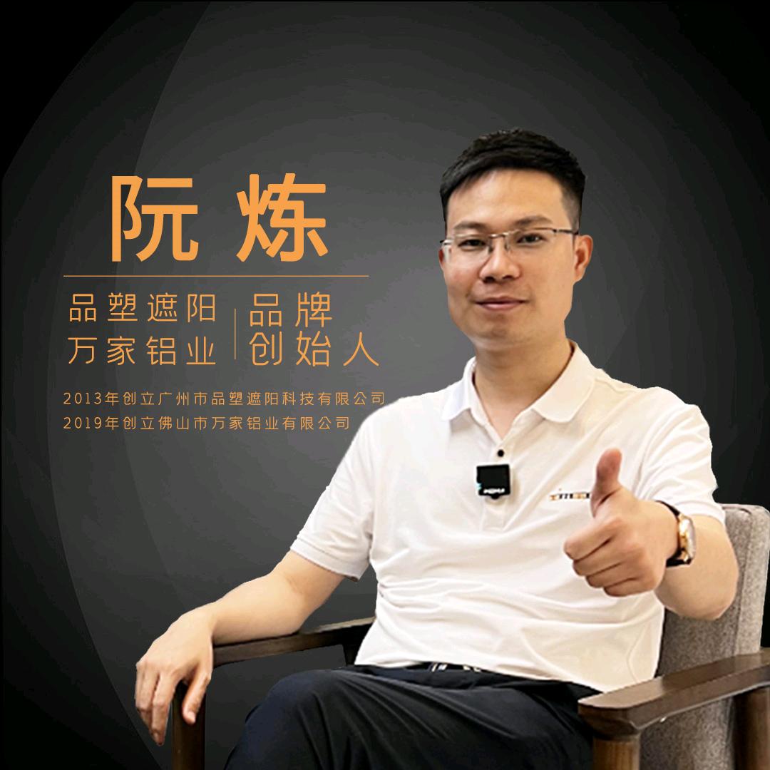 万家铝业雨棚厂家官方号