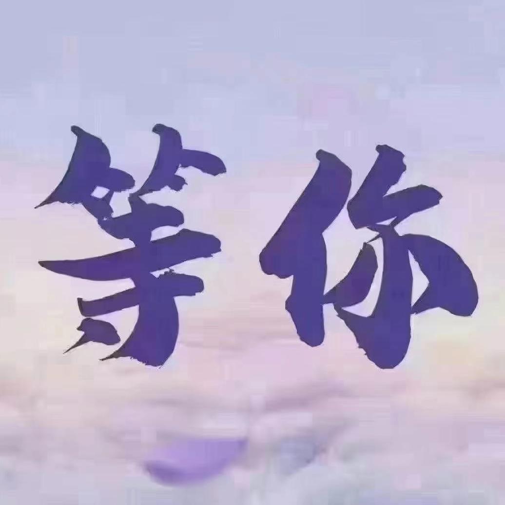 手握风云✨