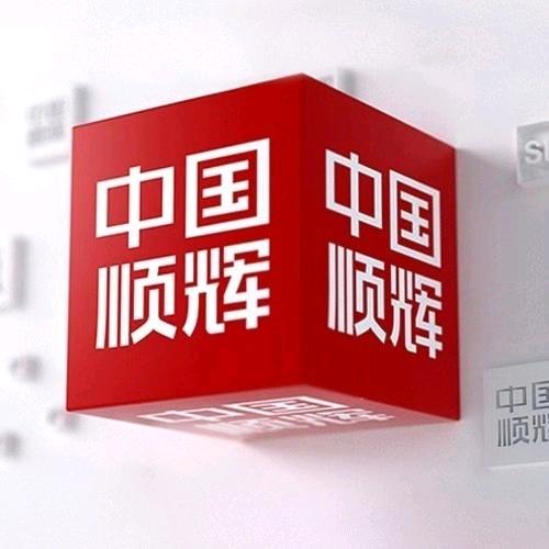 亳州顺辉瓷砖岩板罗浮威尔木纹砖