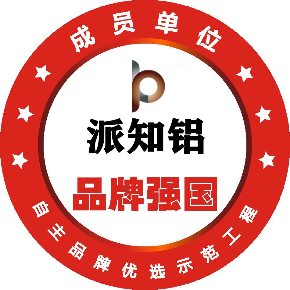 高端系统门窗派知铝