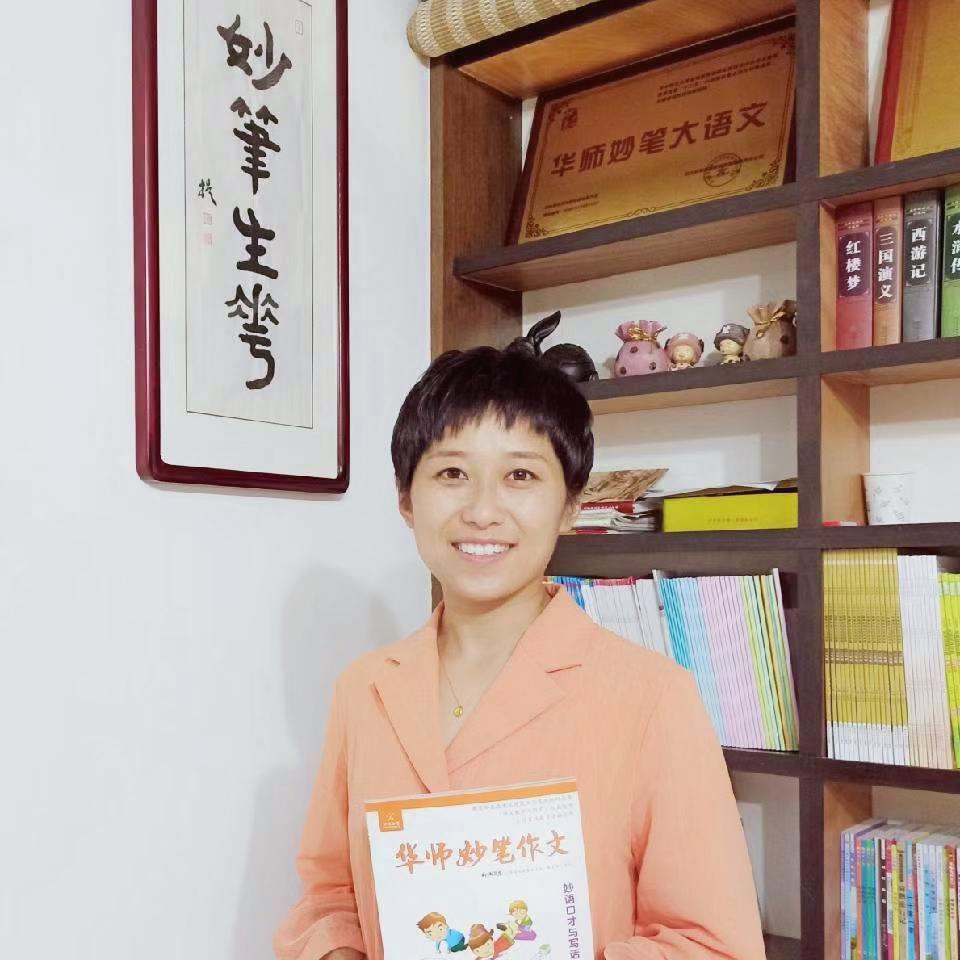 李老师看图写话