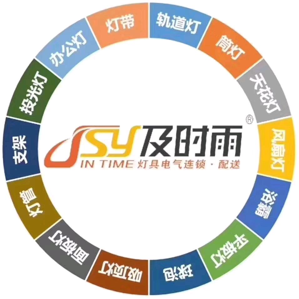 漯河及时雨灯具批发  创维  辉帅