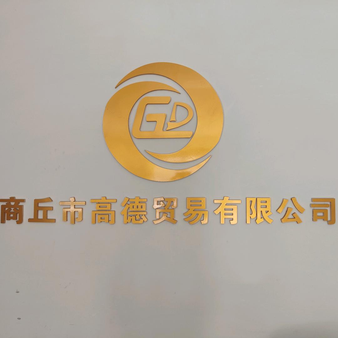 高德贸易4S店原厂合作商，定制各种自喷漆