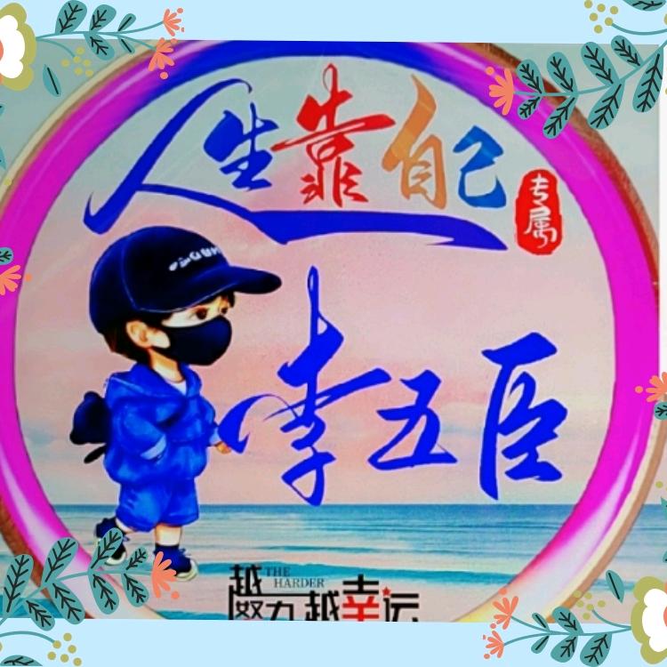 五臣