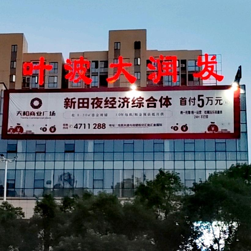 叶波超市