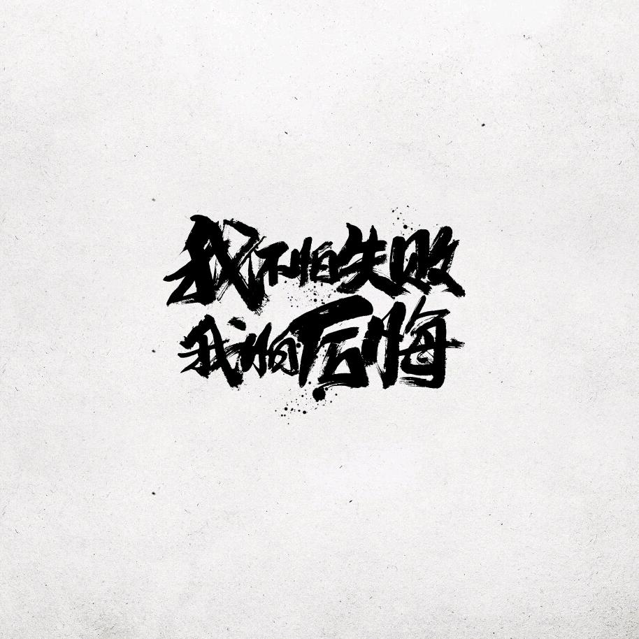 ✨江湖