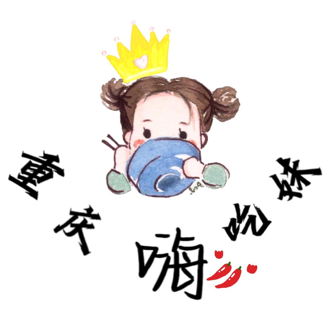 重庆嗨吃妹
