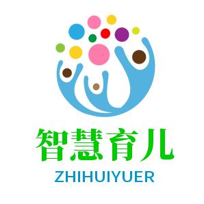 智慧•育儿