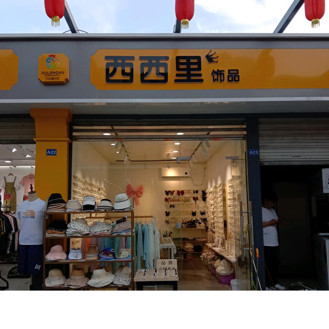 西西里饰品💋💋💋