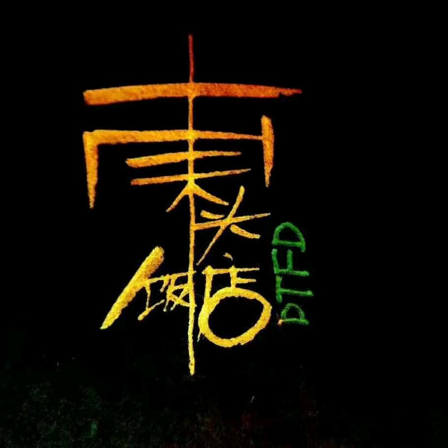 贵屯村东头饭店