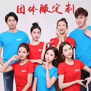 团体服定制/天天向上