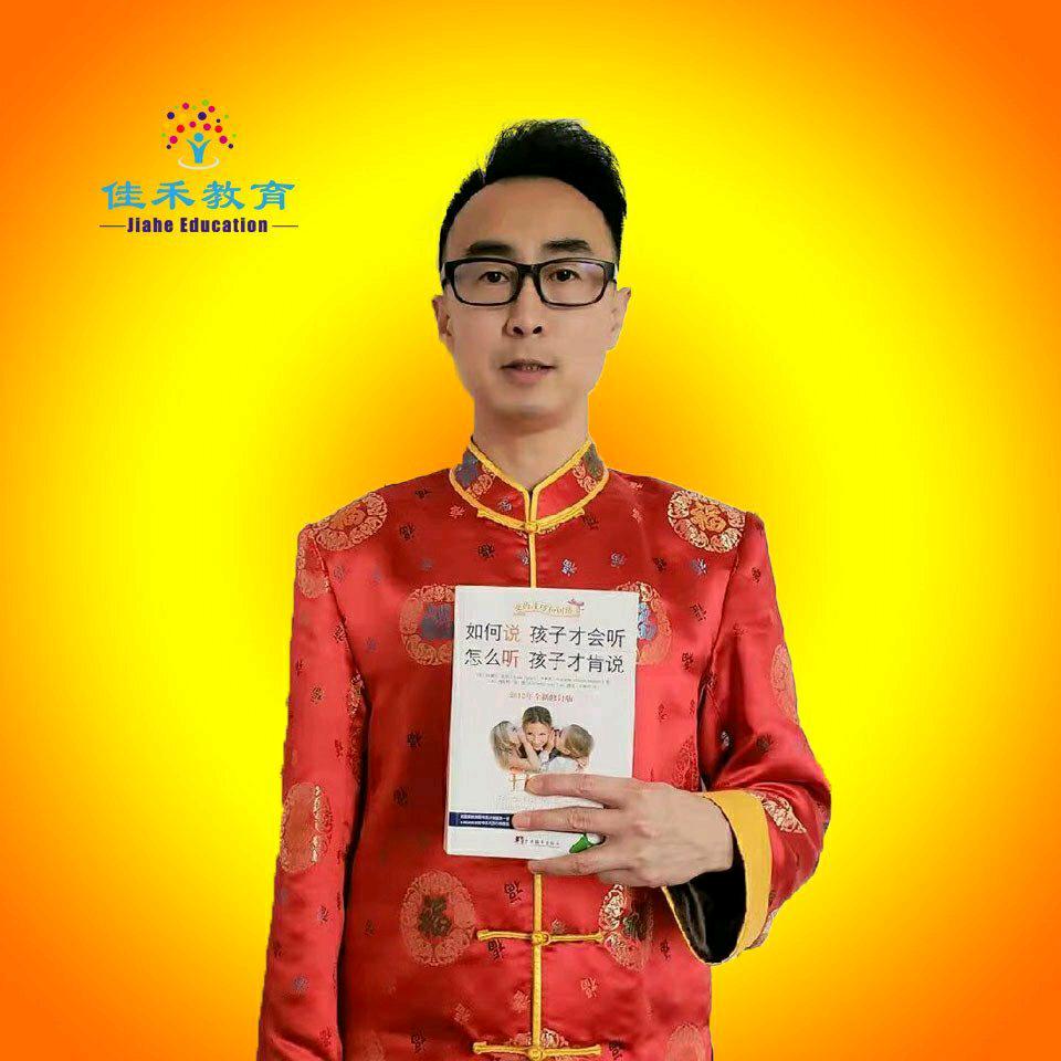 佳良💯家庭教育指导师