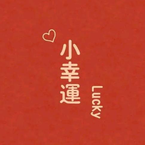 lucky