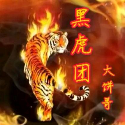 《527》大饼哥