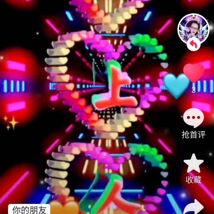 吉祥如意
