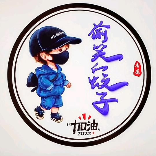 城南花已开❤