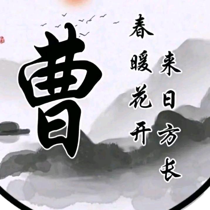 曹大妮鲜羊肉🎉鲜猪肉🎉