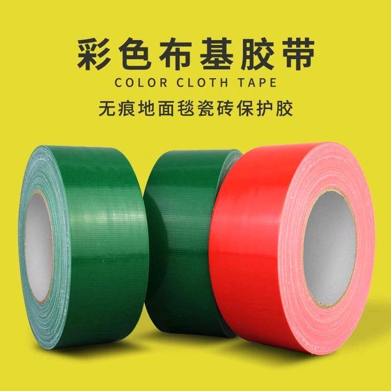 晋江市永娇布基胶带厂家～小余