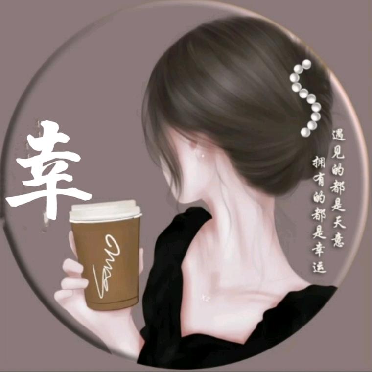 🌺小幸运😇😇