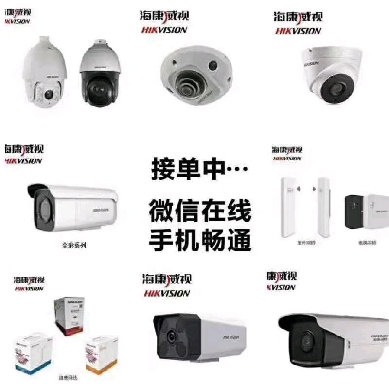 鹏飞~监控网络水电维修