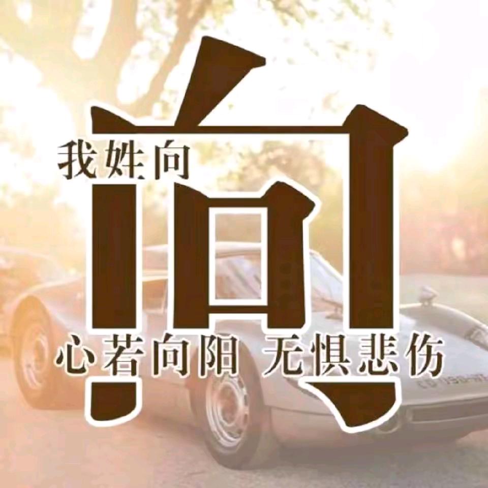 湘西人