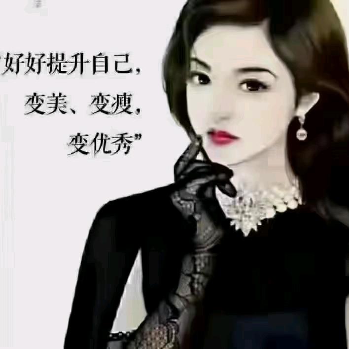 🌻媛媛美容养生🌼🌼