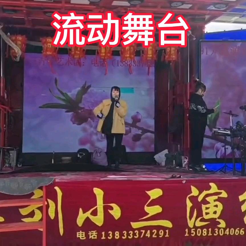 沽源县刘小三青年艺术团