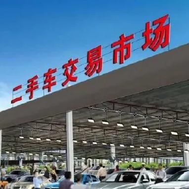 桂林市义锋二手车