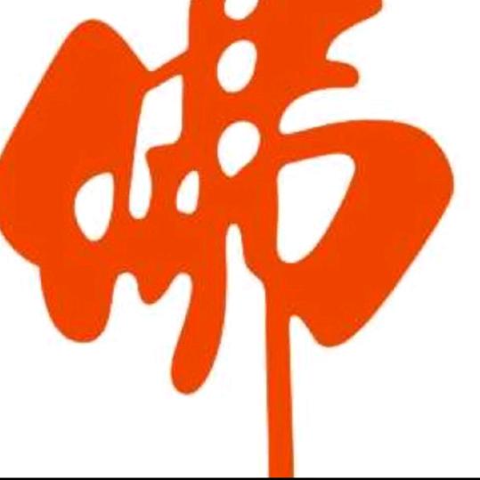 一心向佛