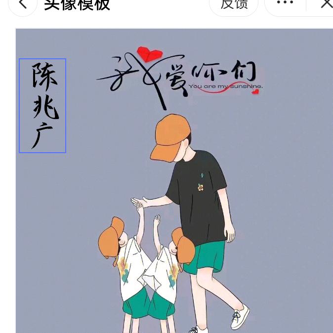 陈兆广