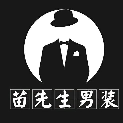 苗先生男装店