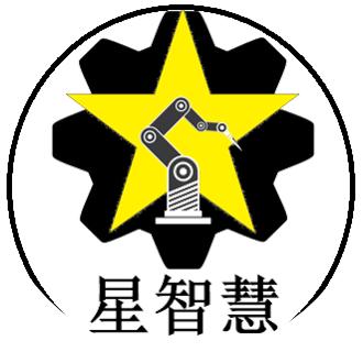 星智慧自动化