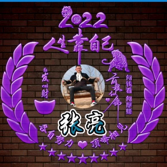 拼搏（北哥）