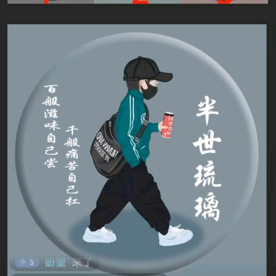 盼望