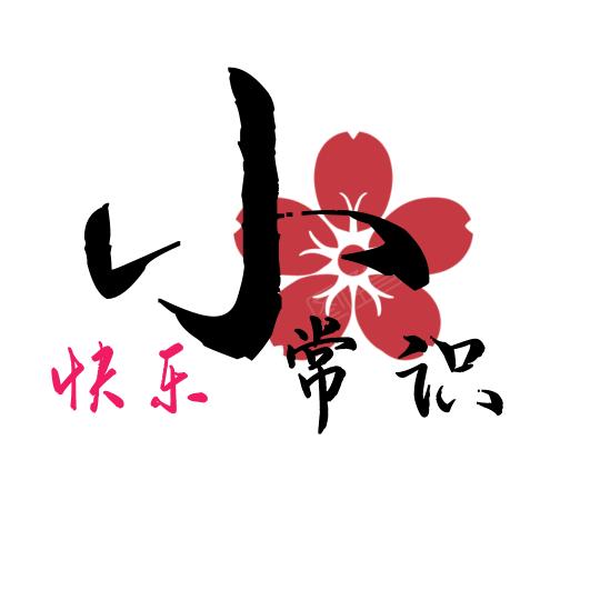 锁