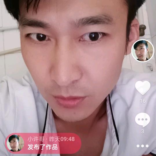 小许哥