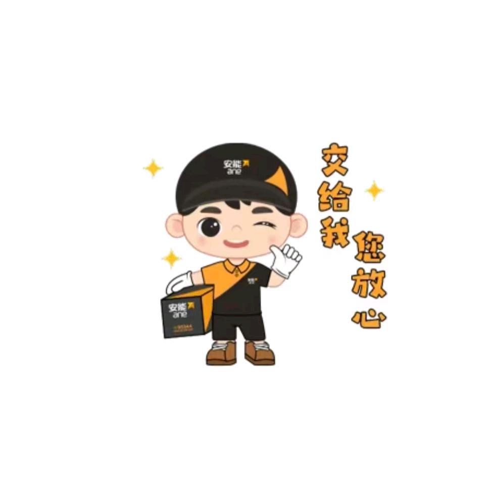 钦州安能物流