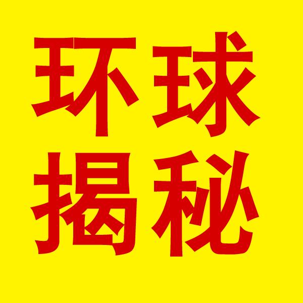 大嘴有话说