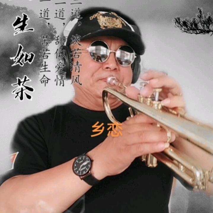 温情小喇叭