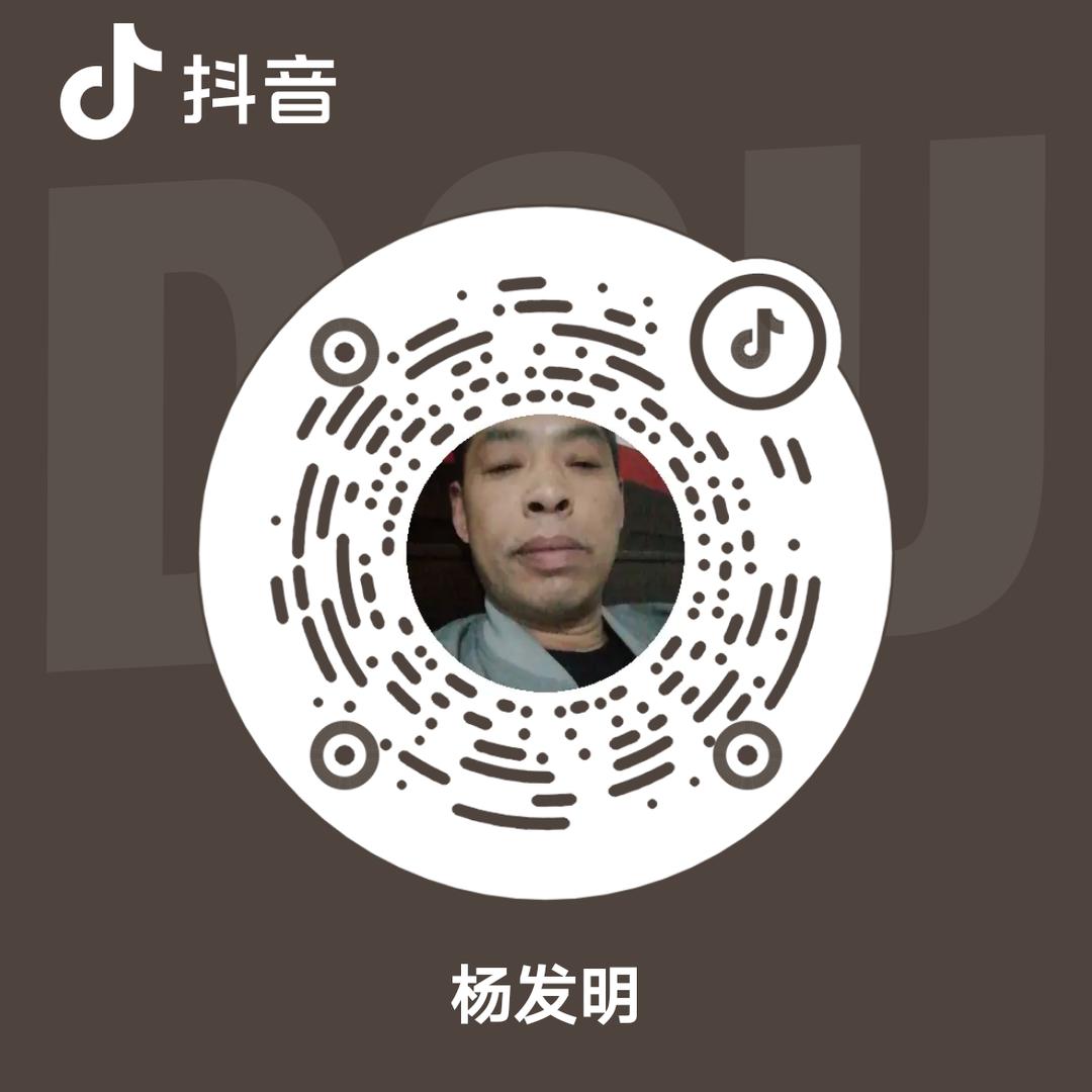杨发明