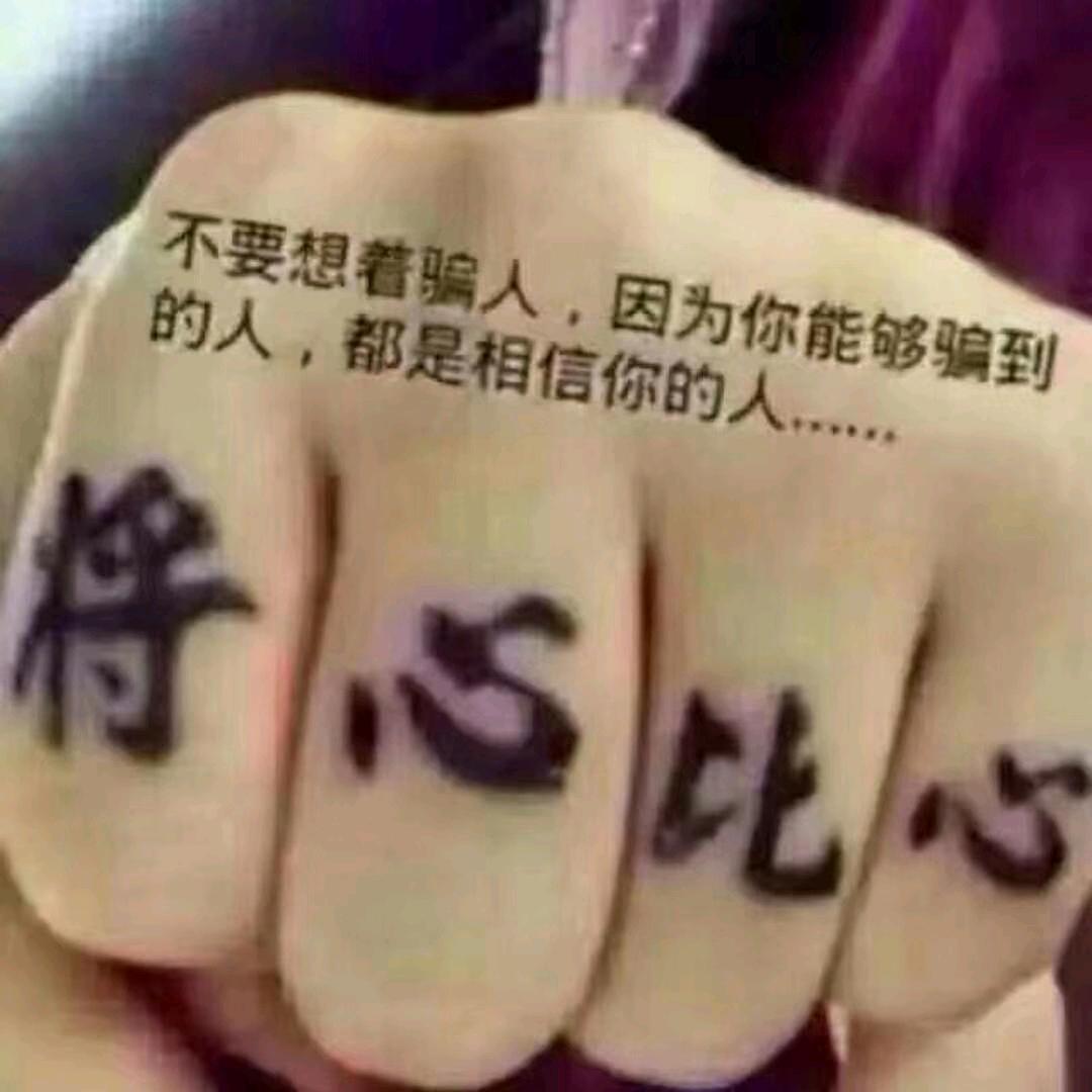 王永