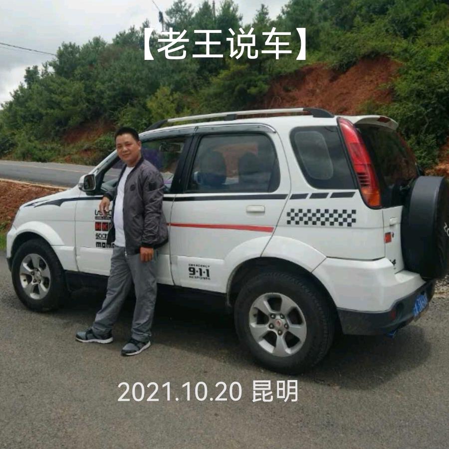 集威车行【老王说车】