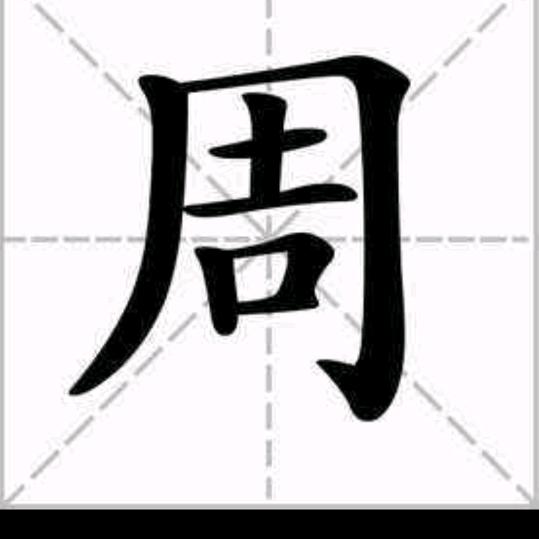 @无言而喻
