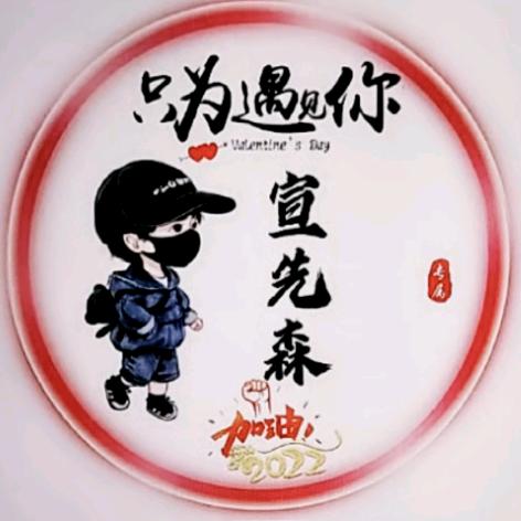 今生最爱土豆片